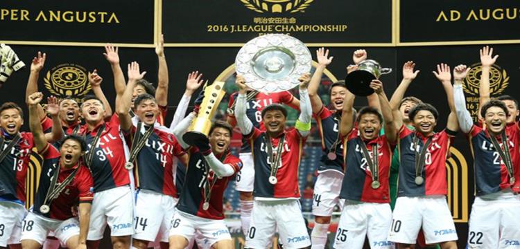 كاشيما أنتليرز يفوز بالدوري الياباني ويواجه اوكلاند سيتي في كأس العالم للأندية 